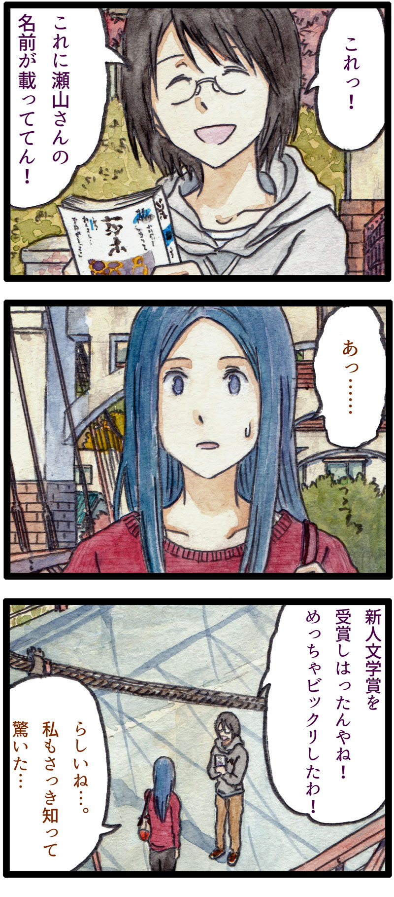 ComiC Smart
