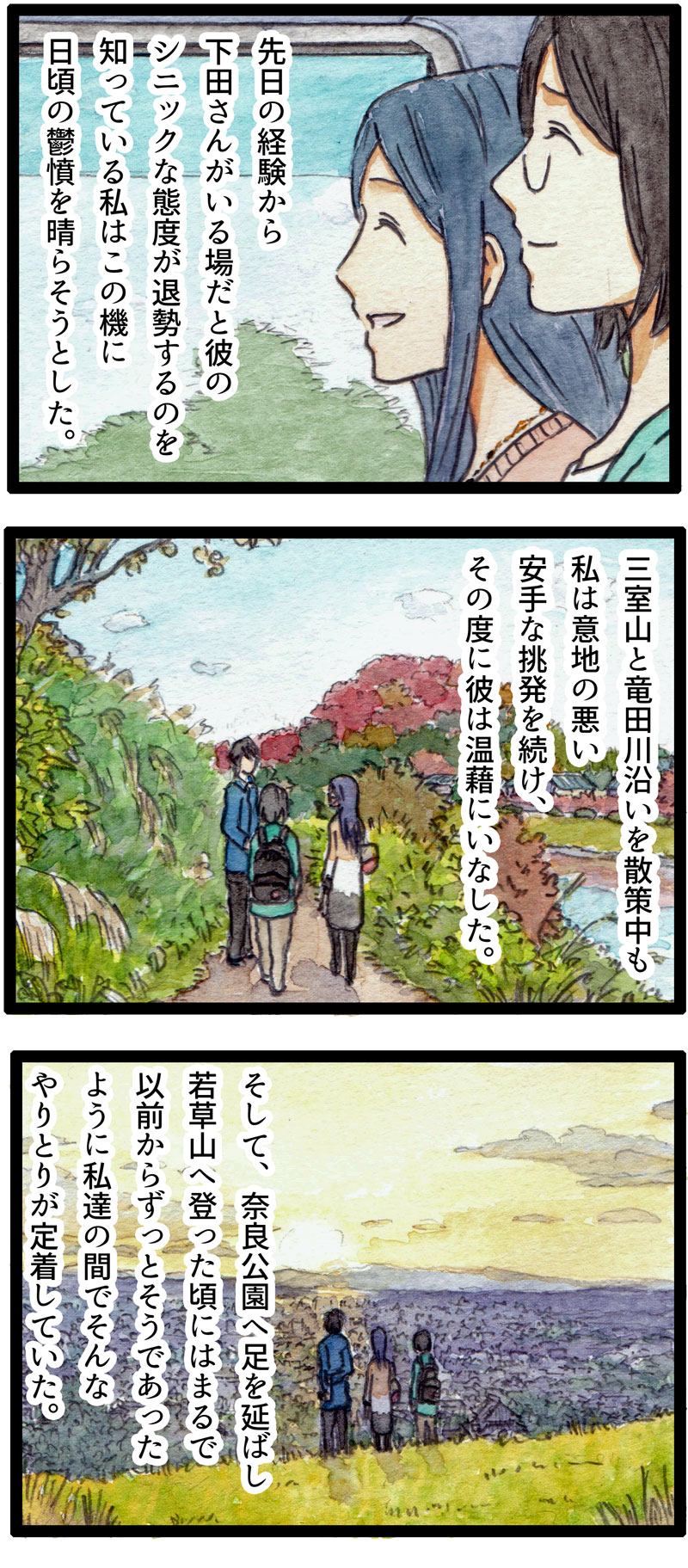 ComiC Smart
