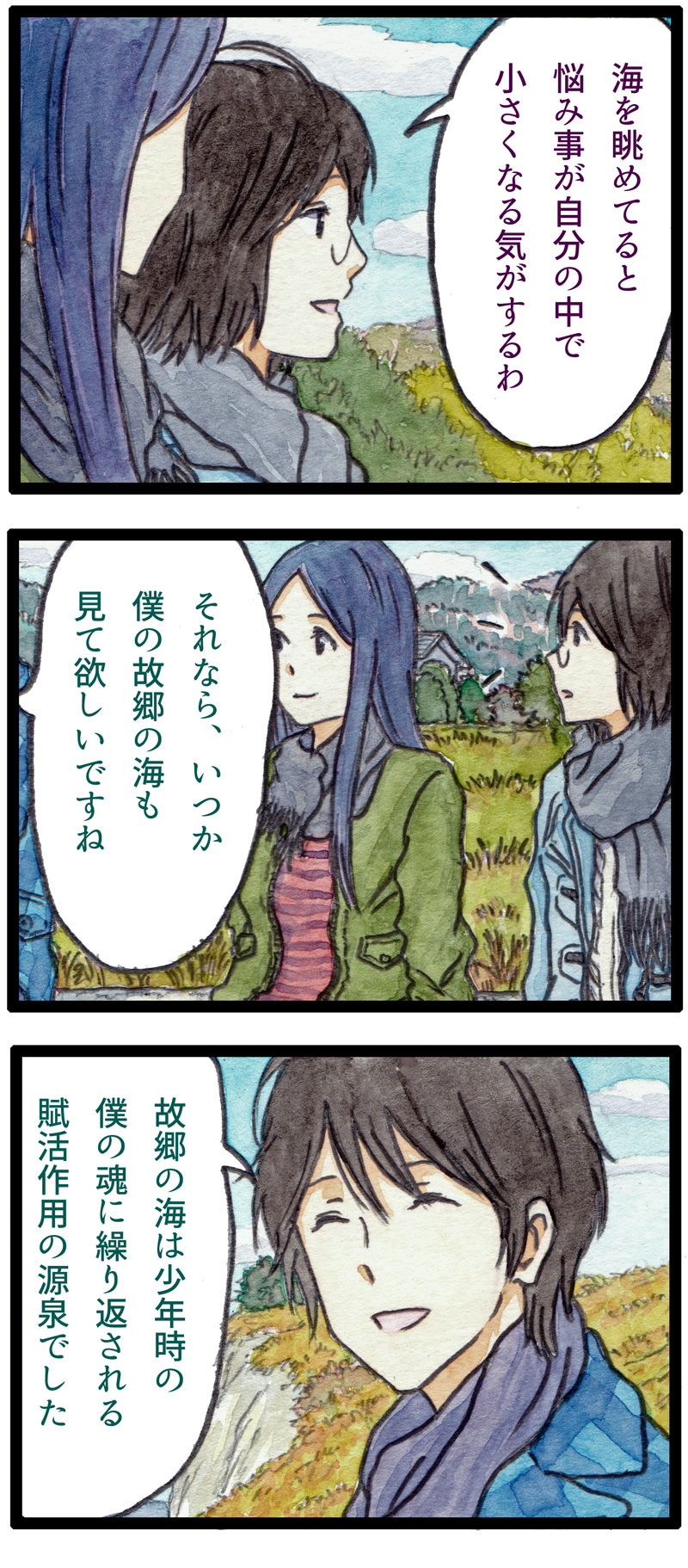 ComiC Smart