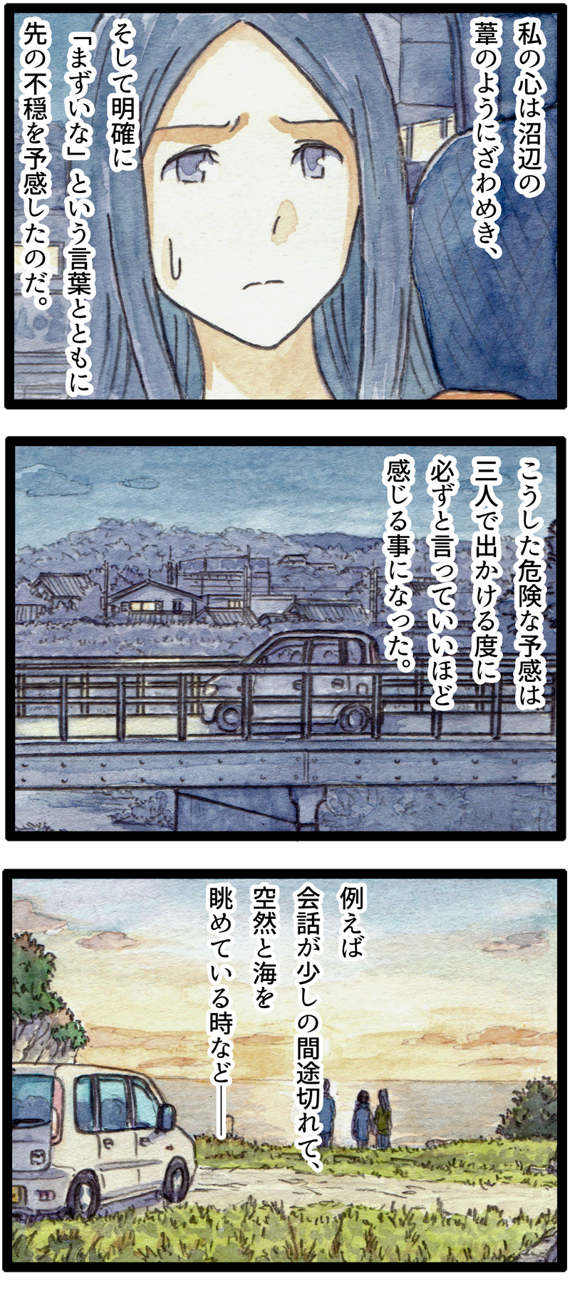 ComiC Smart