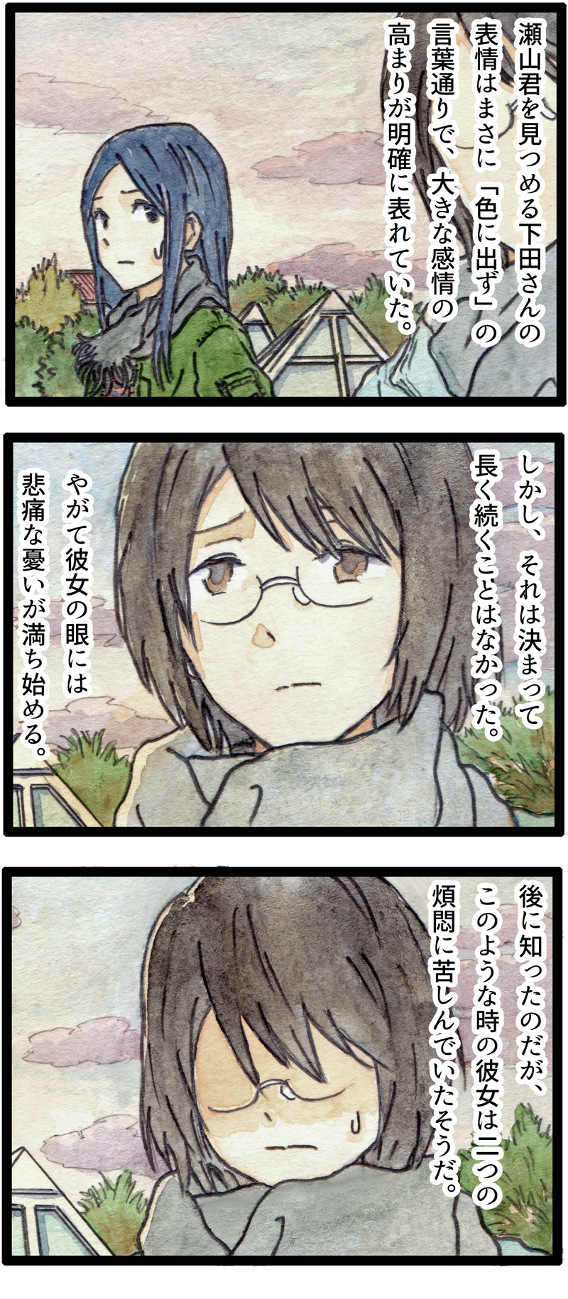 ComiC Smart
