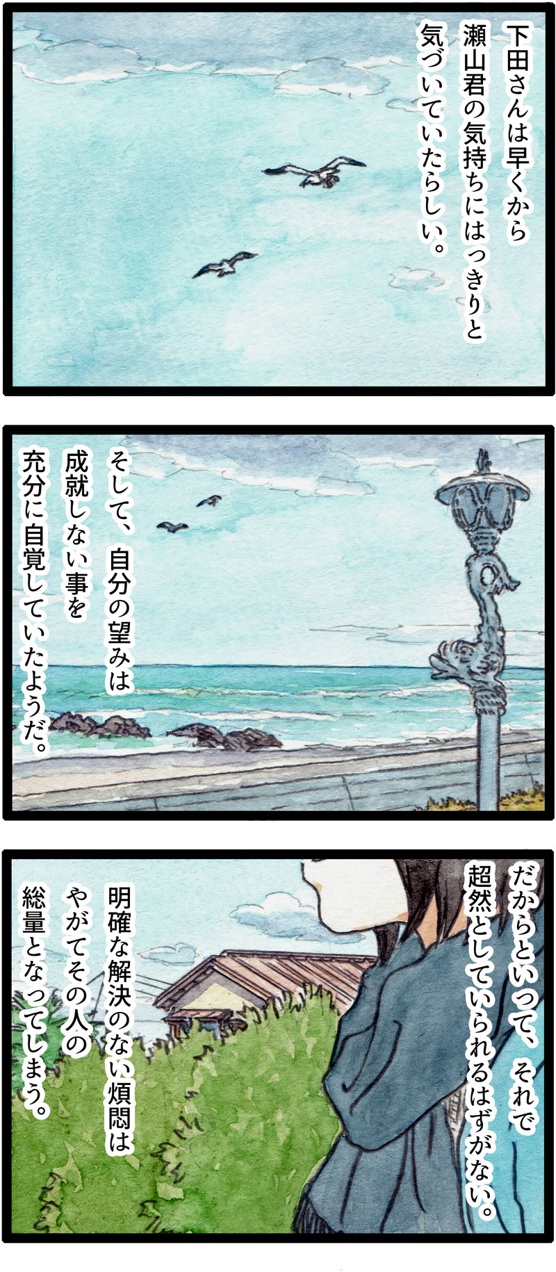 ComiC Smart
