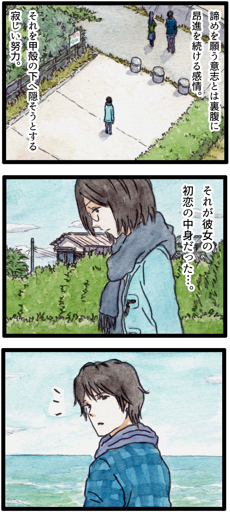 ComiC Smart