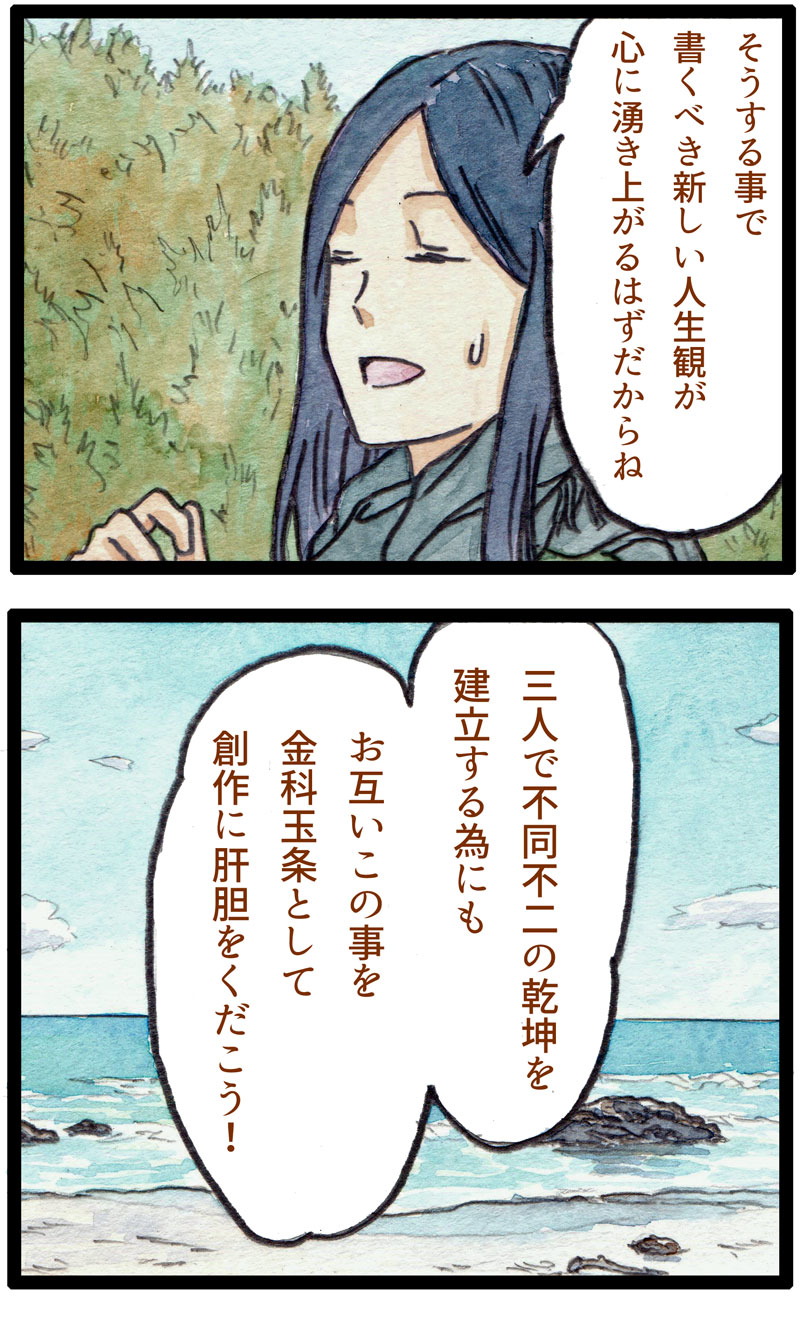 ComiC Smart