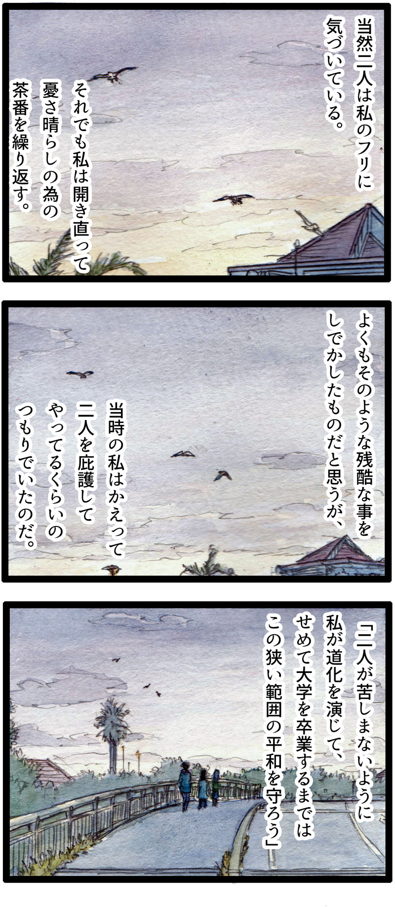 ComiC Smart