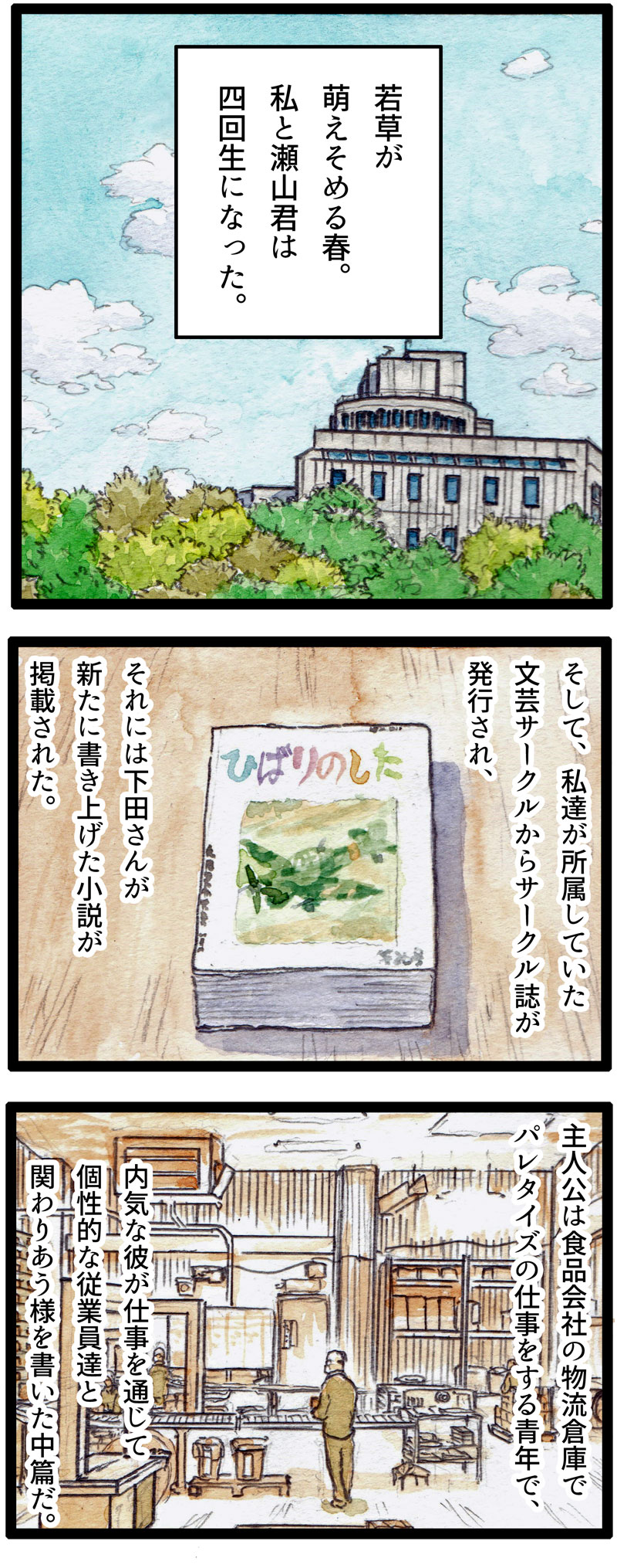 ComiC Smart