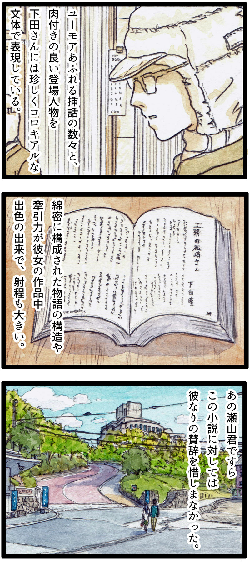ComiC Smart