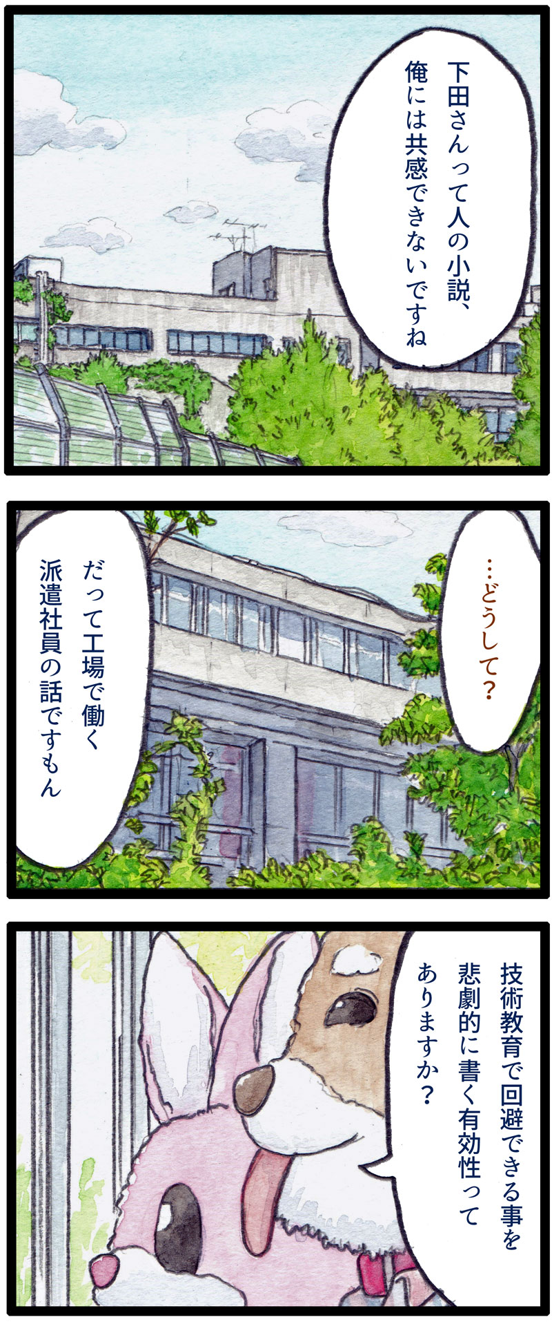 ComiC Smart