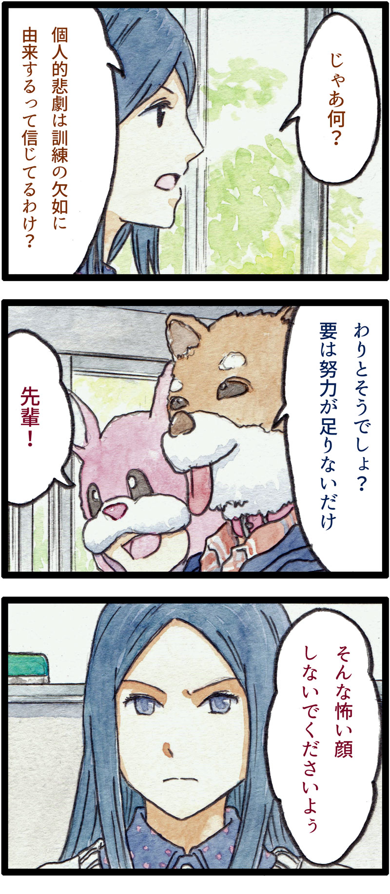 ComiC Smart