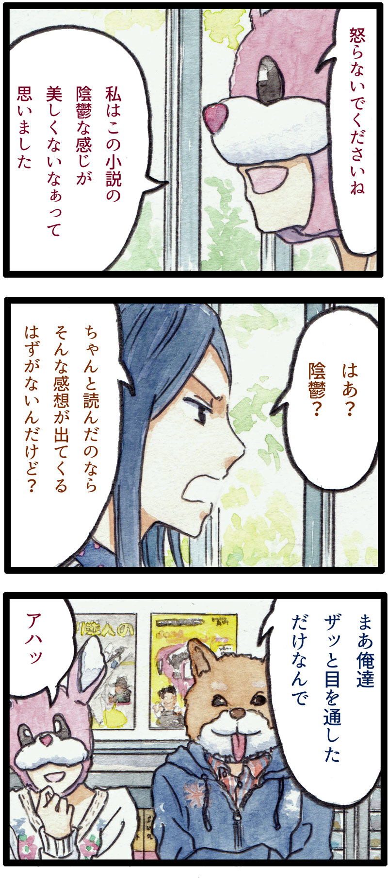 ComiC Smart