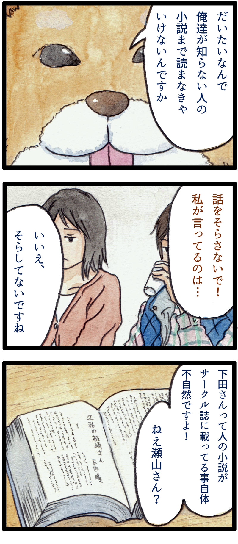 ComiC Smart