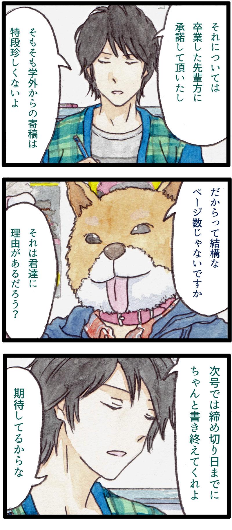 ComiC Smart