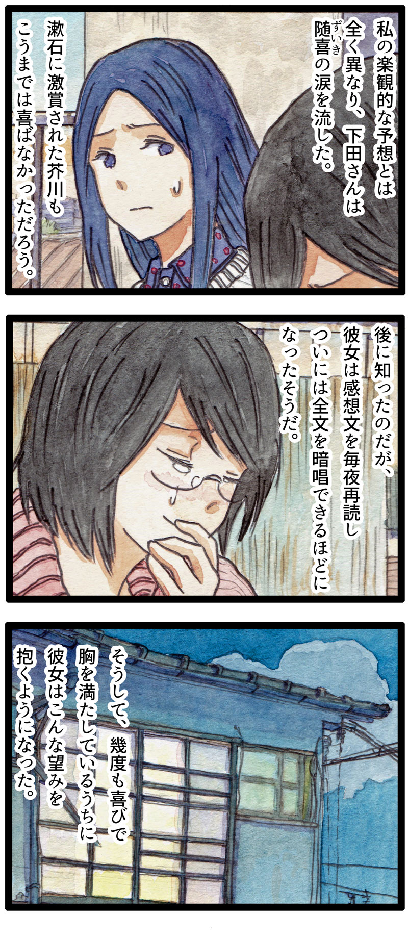 ComiC Smart