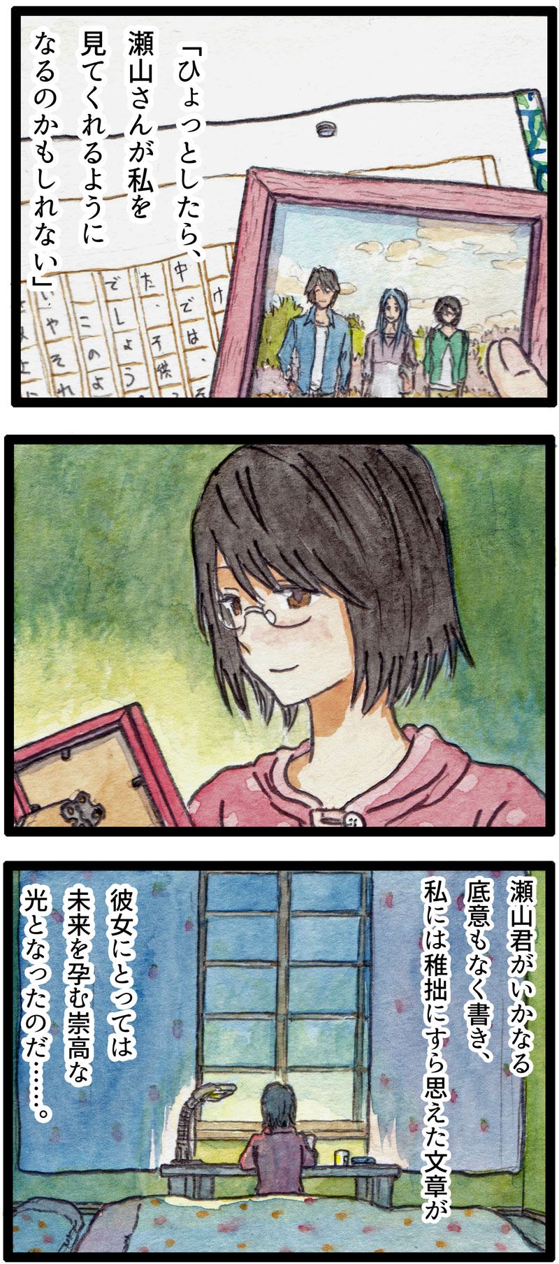 ComiC Smart