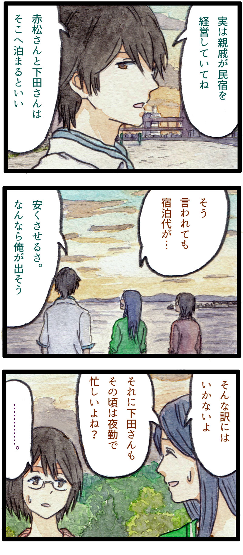 ComiC Smart