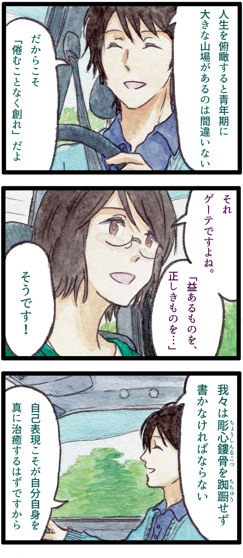 ComiC Smart