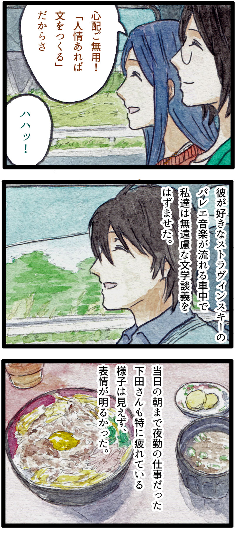ComiC Smart