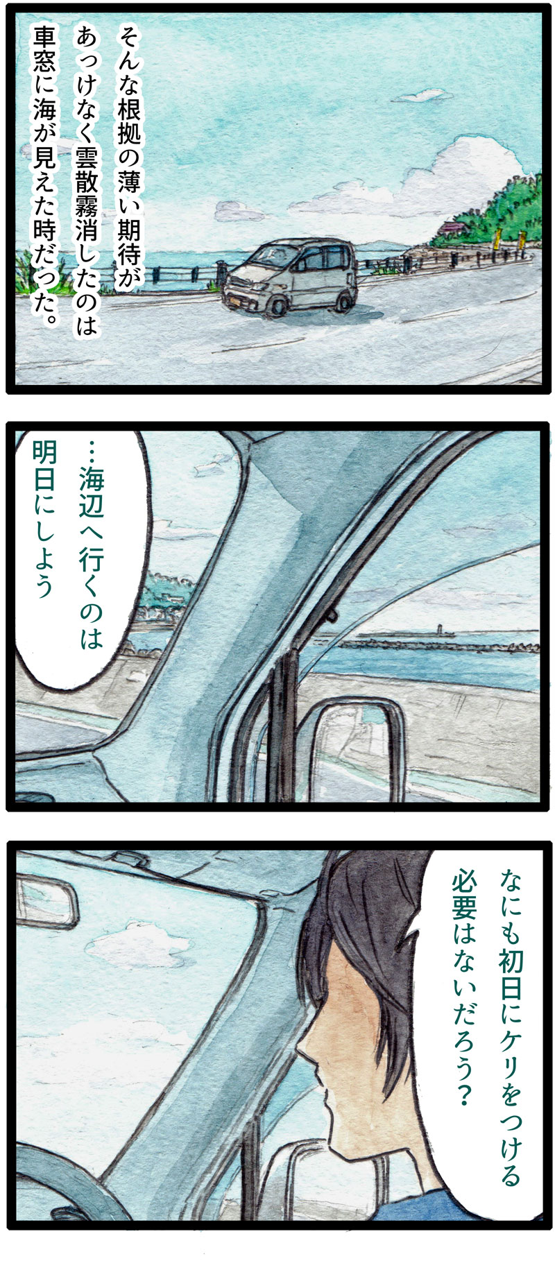 ComiC Smart