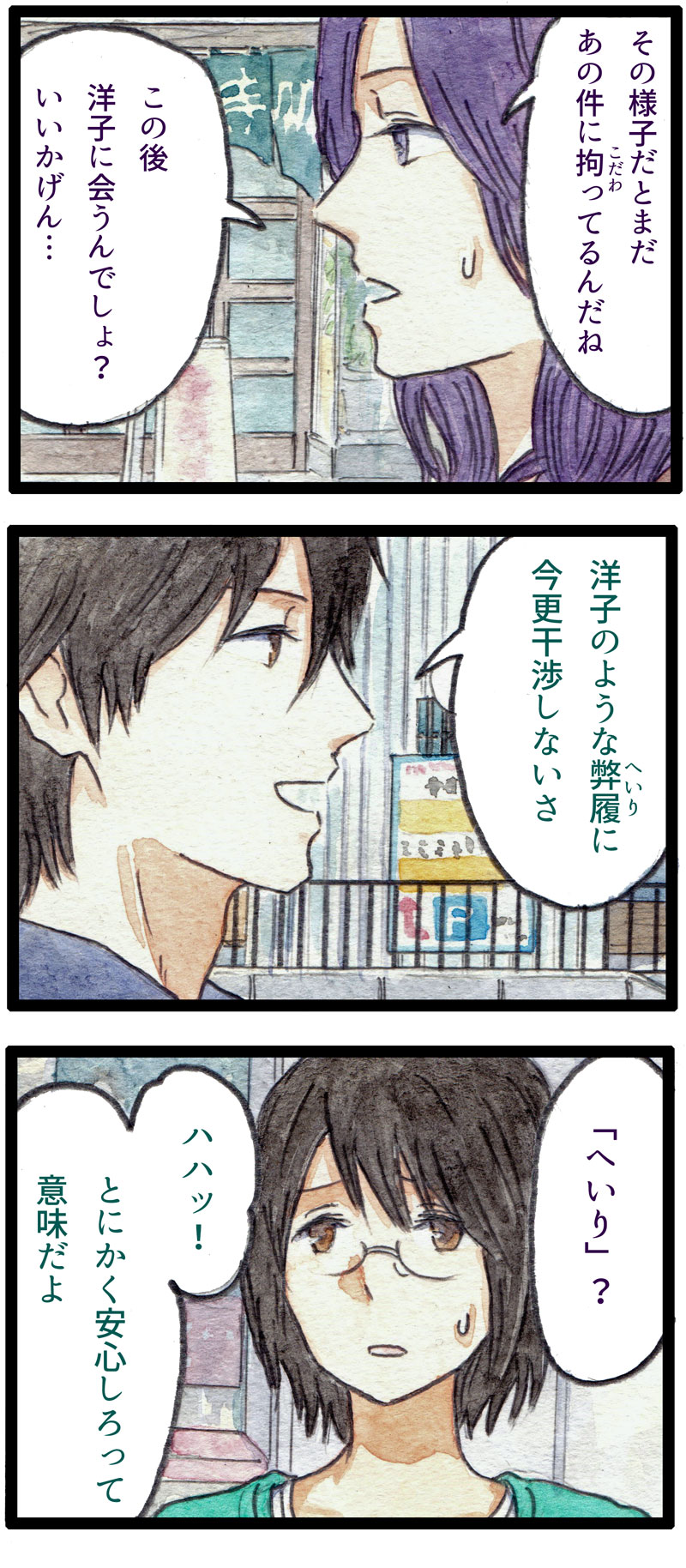ComiC Smart