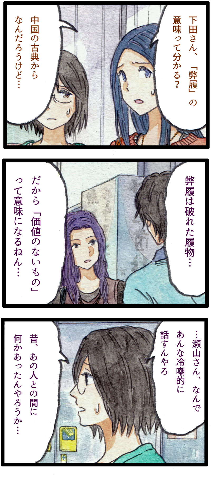ComiC Smart