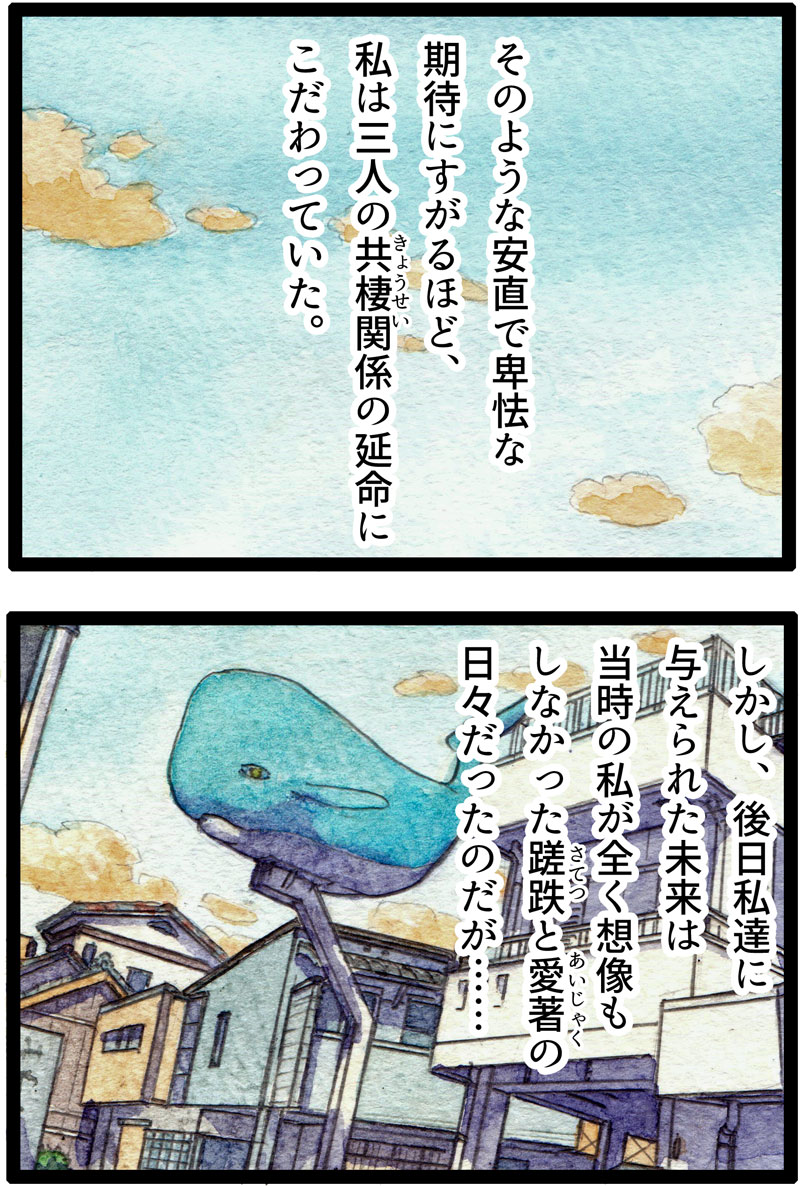 ComiC Smart