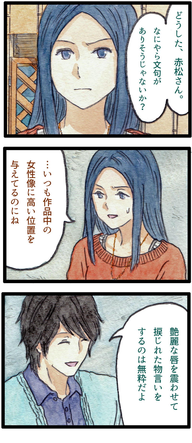 ComiC Smart