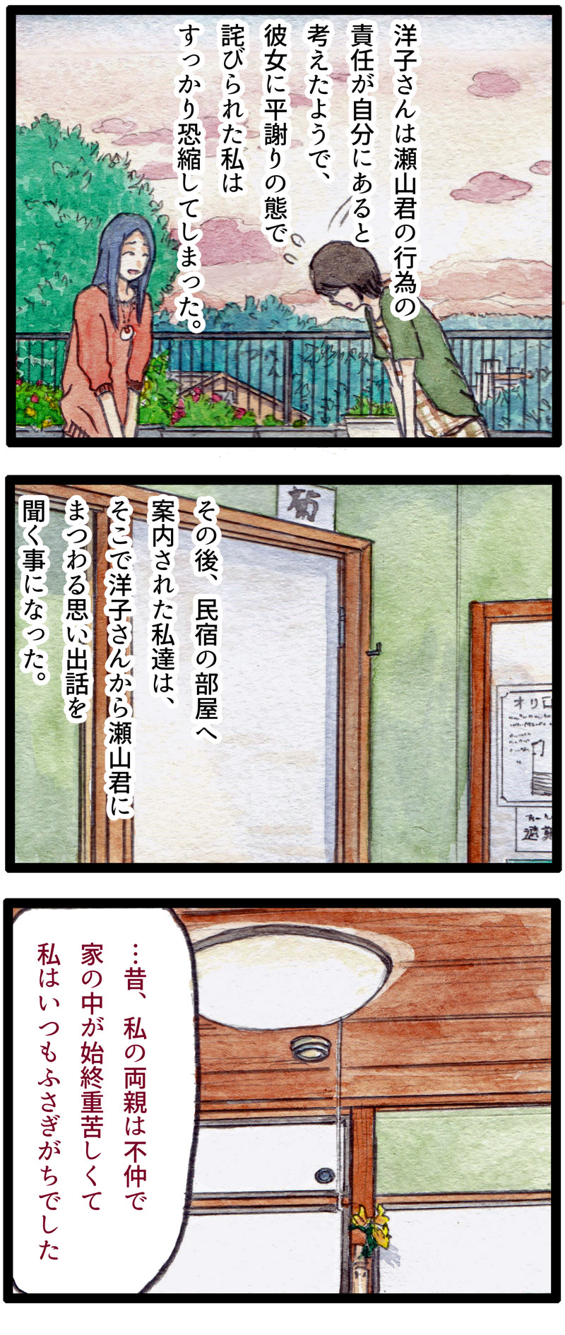 ComiC Smart