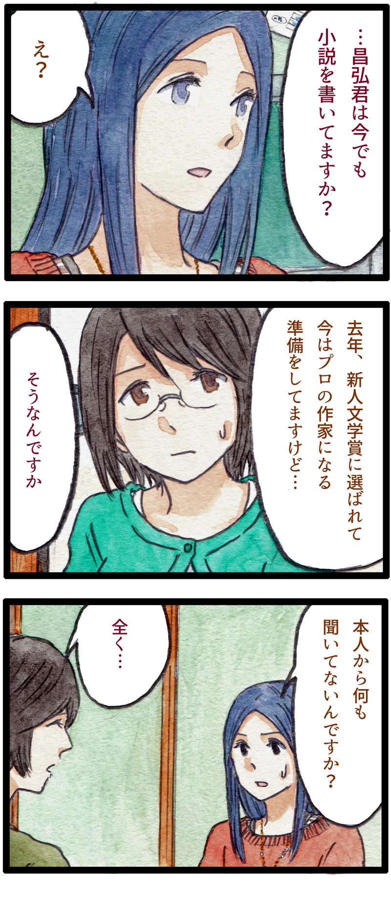 ComiC Smart