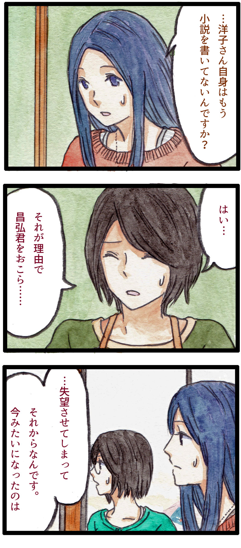 ComiC Smart