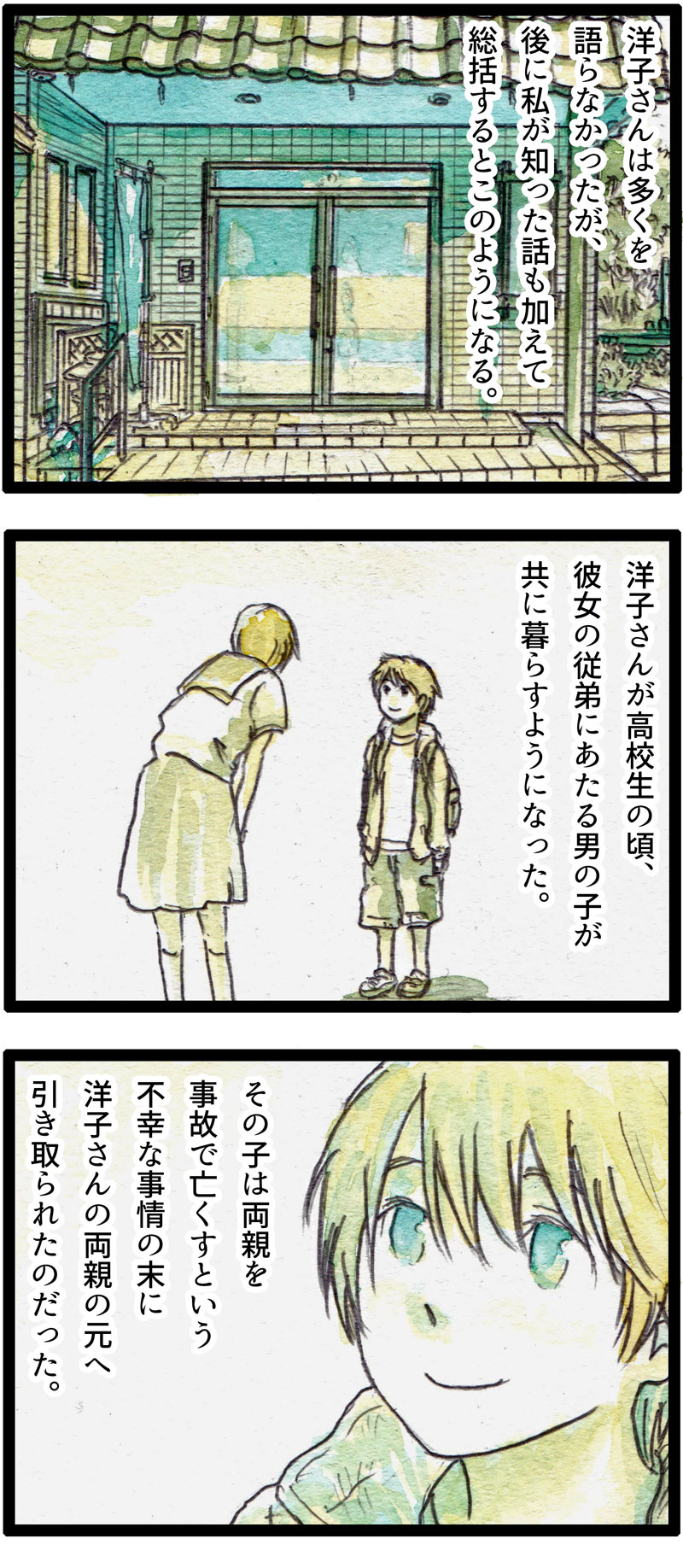 ComiC Smart