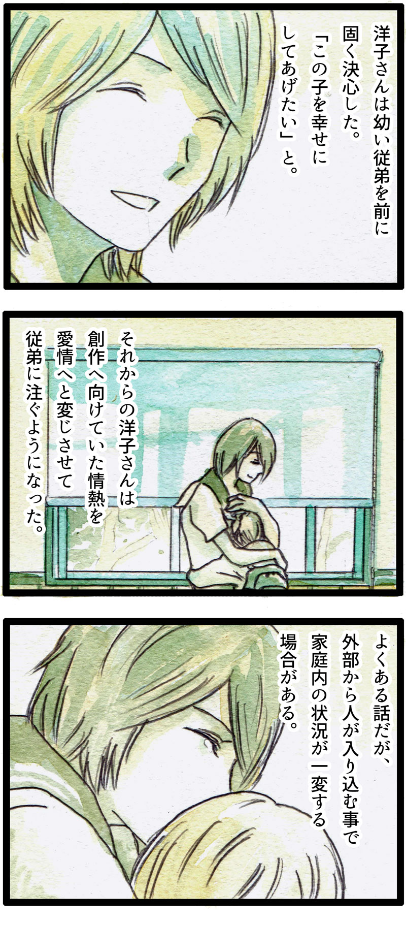 ComiC Smart