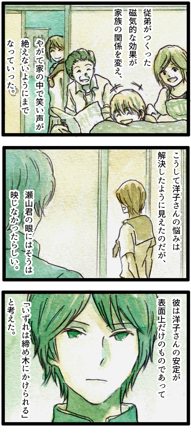 ComiC Smart