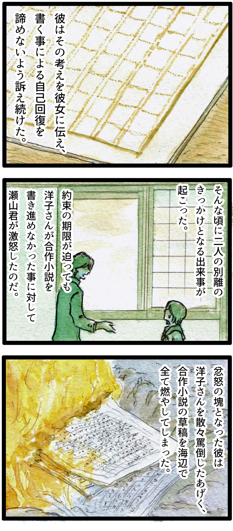 ComiC Smart