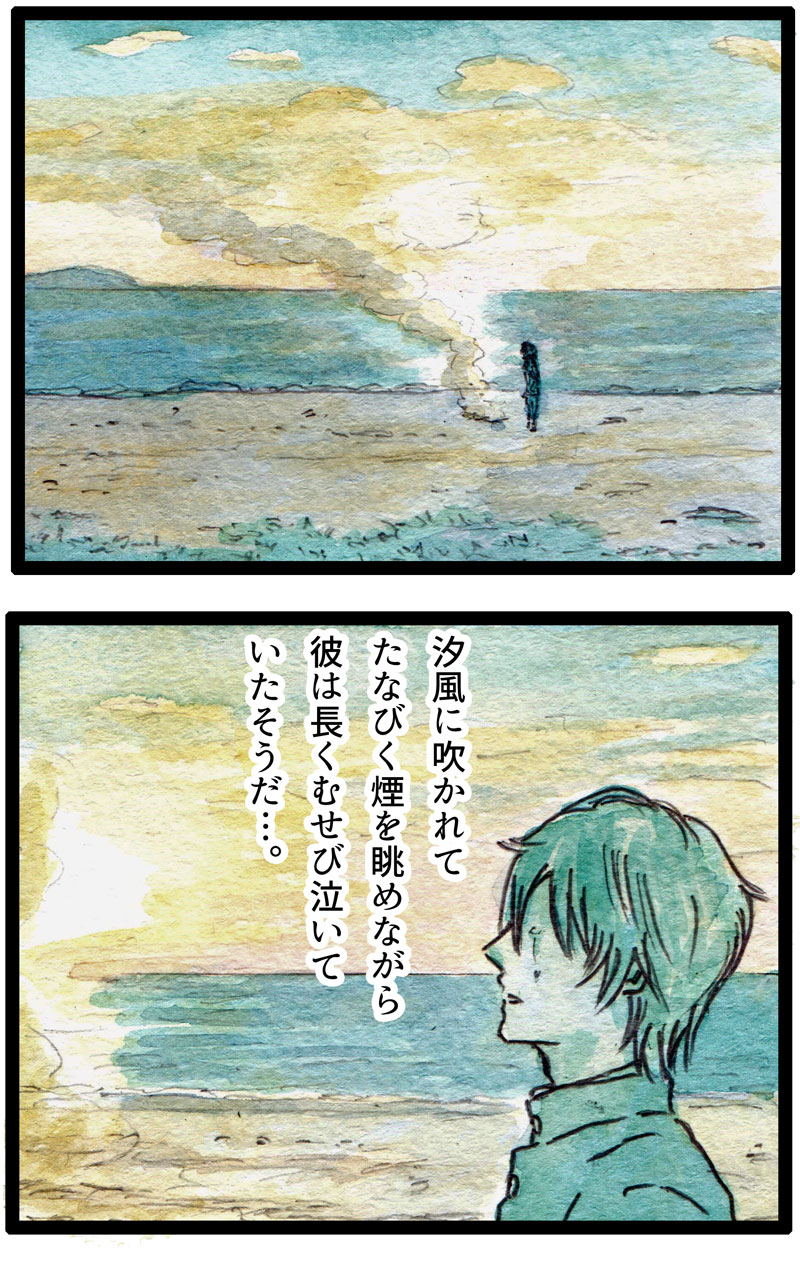 ComiC Smart