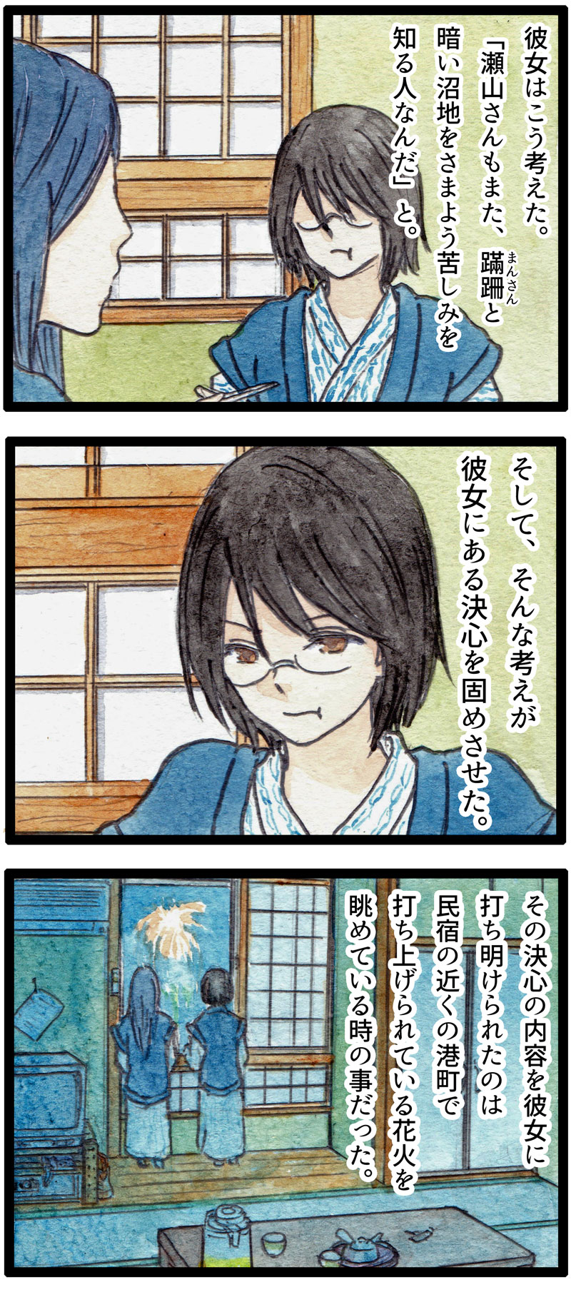 ComiC Smart