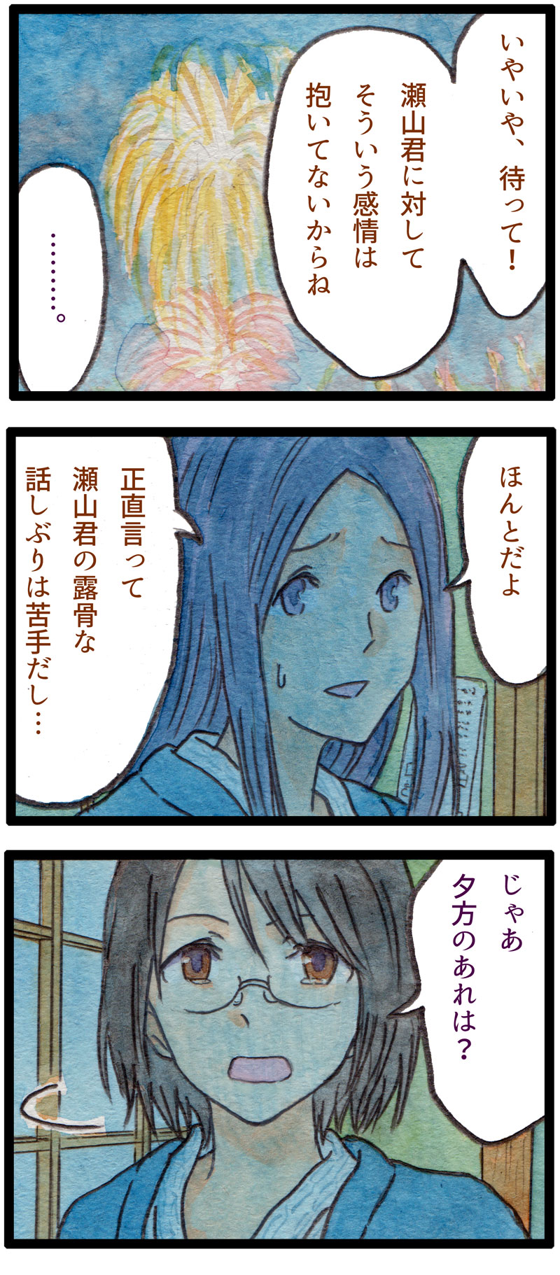 ComiC Smart