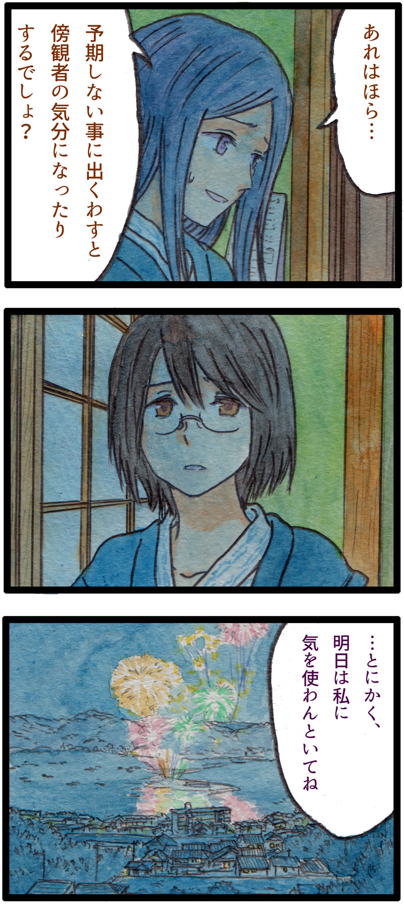 ComiC Smart