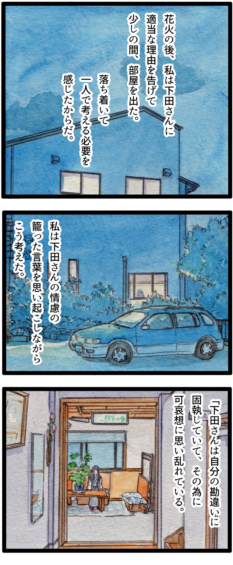 ComiC Smart