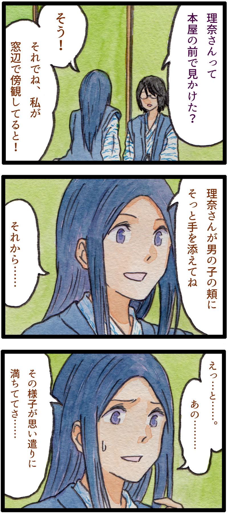 ComiC Smart
