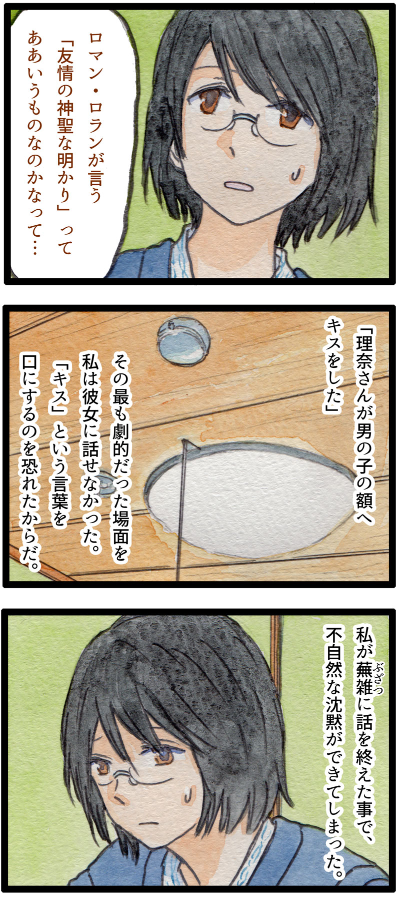 ComiC Smart