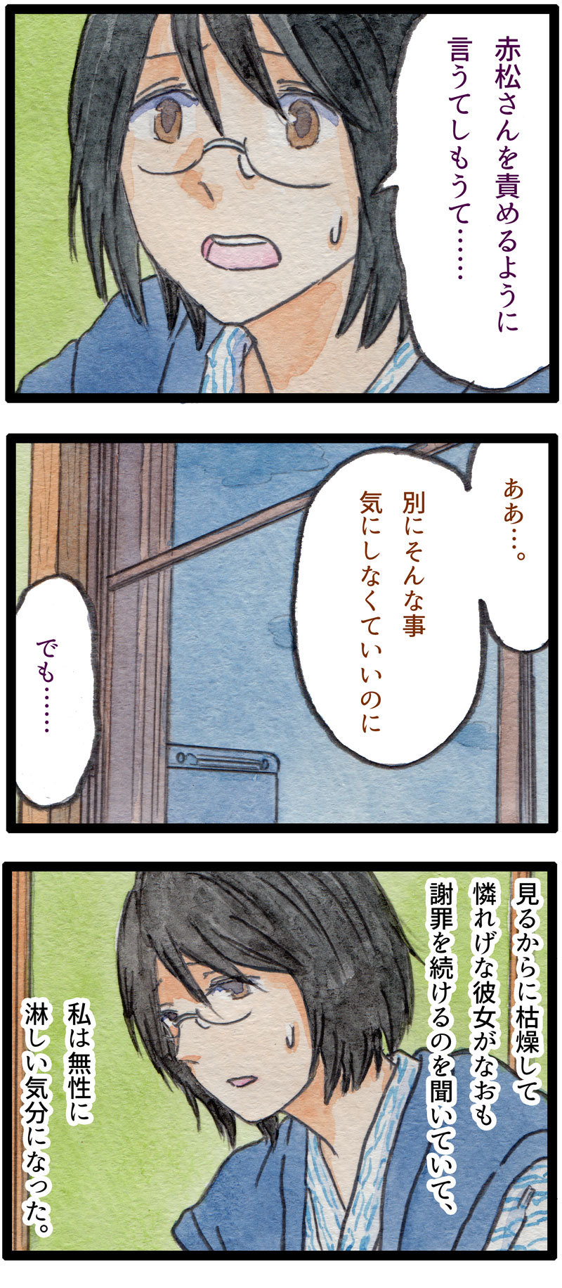 ComiC Smart
