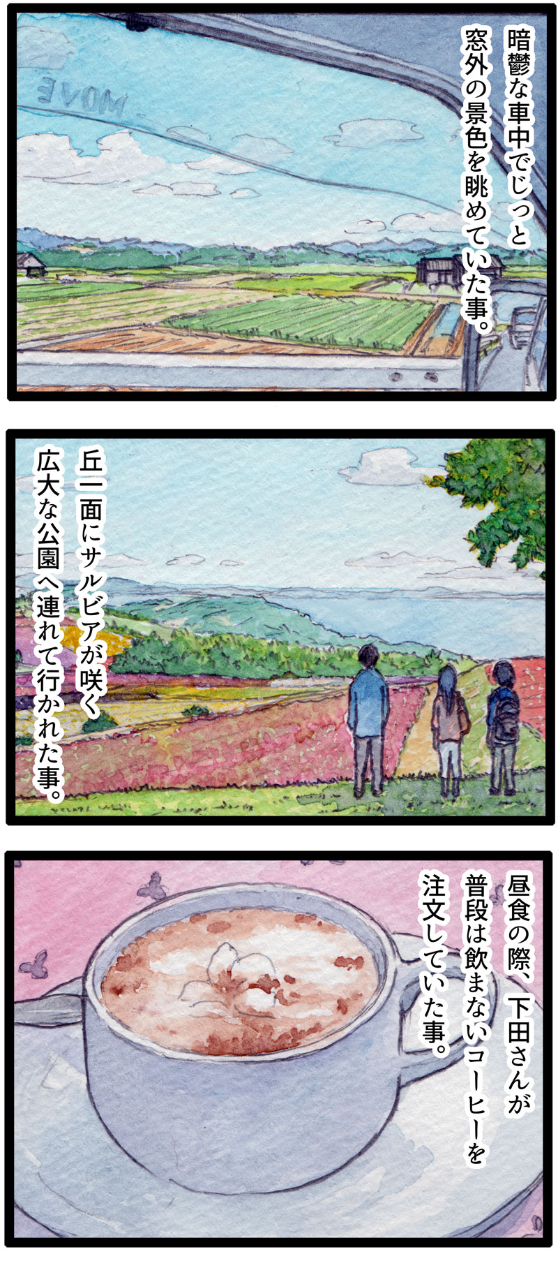ComiC Smart