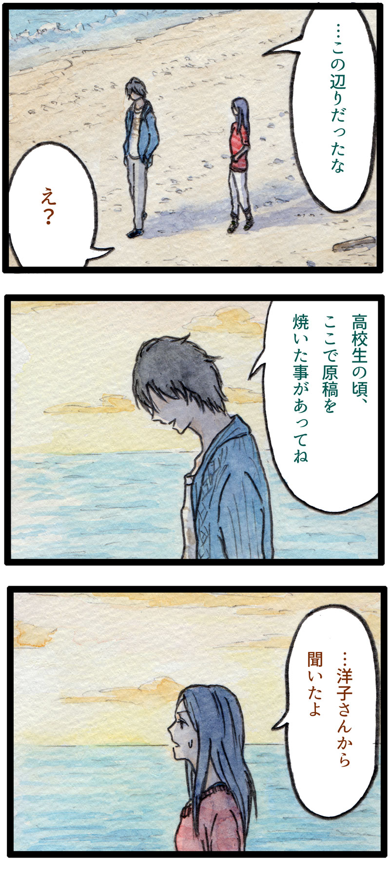 ComiC Smart