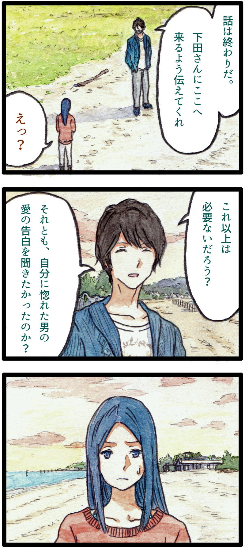 ComiC Smart