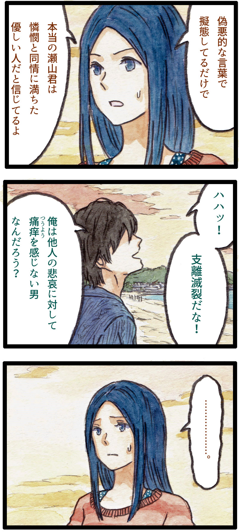 ComiC Smart