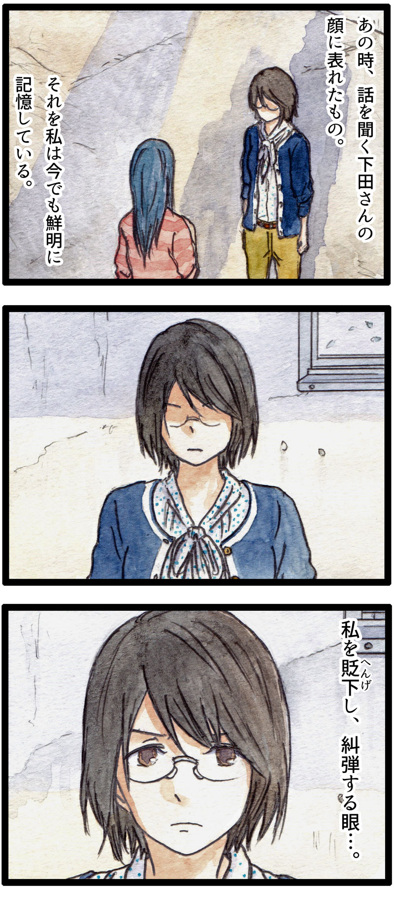 ComiC Smart