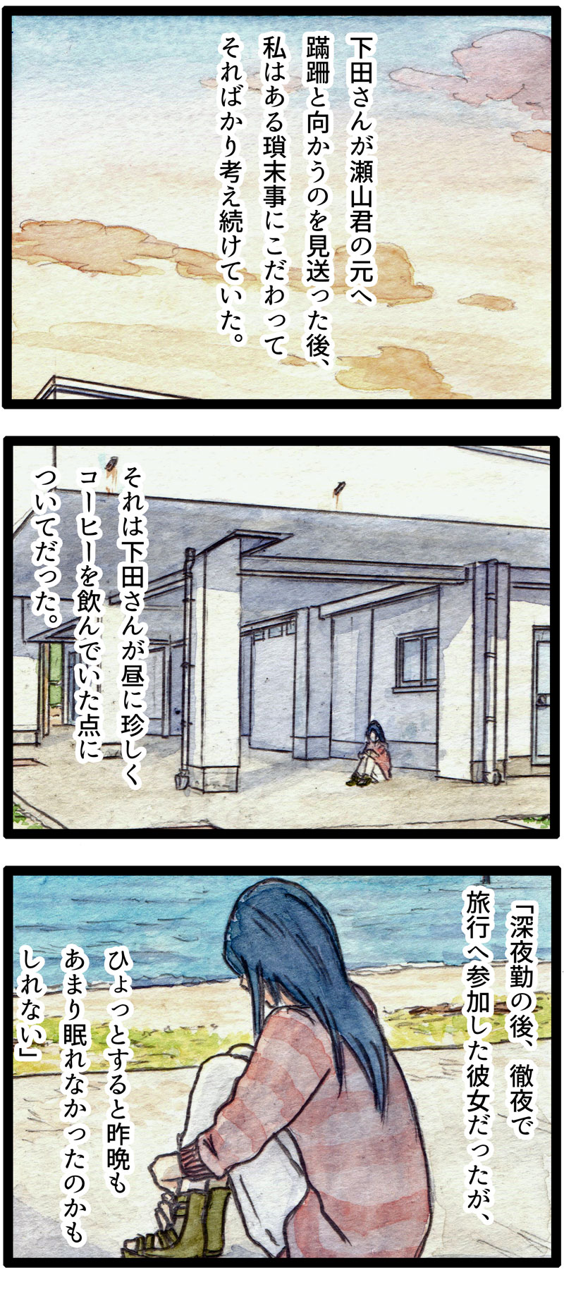ComiC Smart