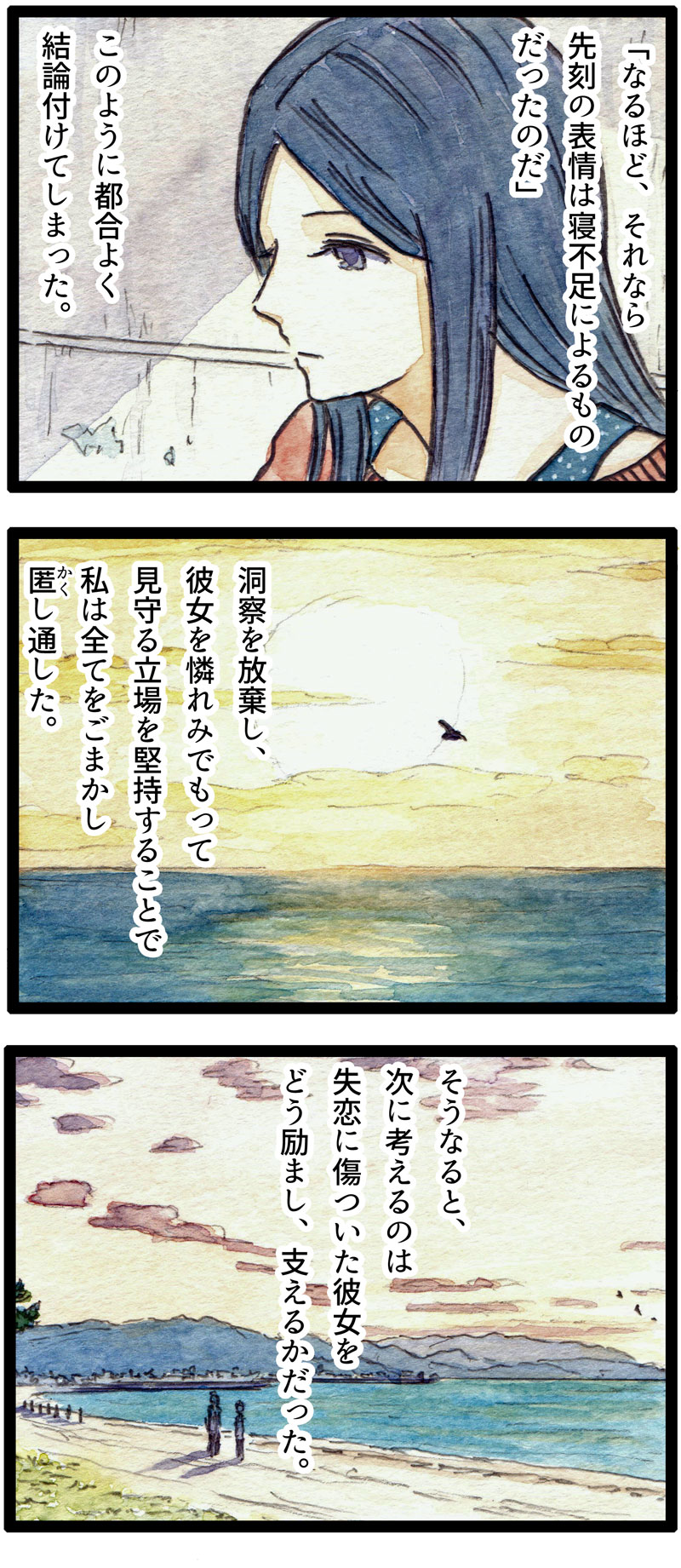 ComiC Smart