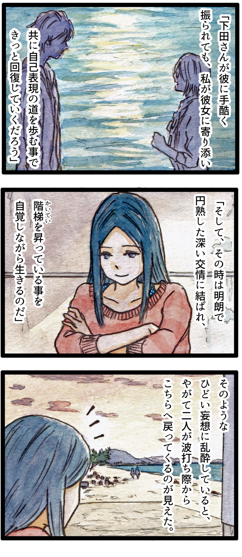 ComiC Smart
