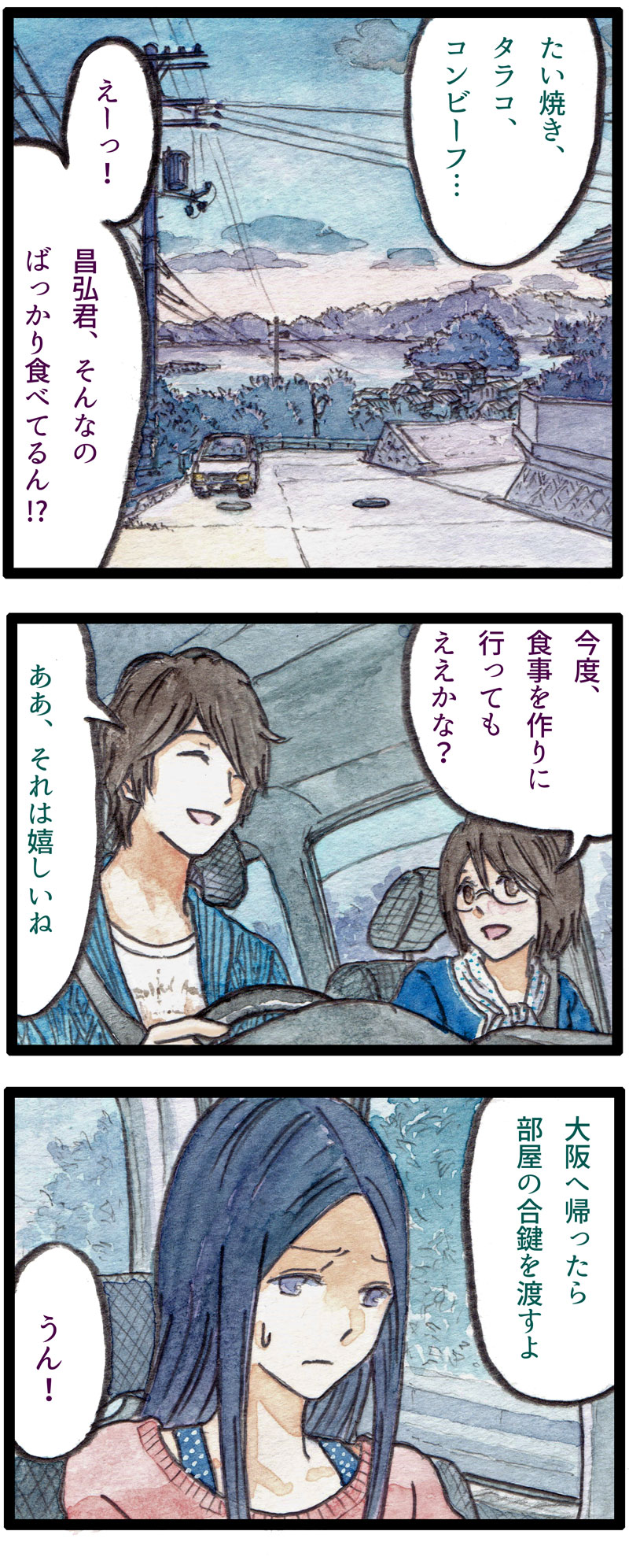 ComiC Smart
